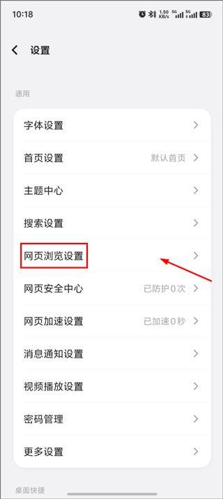 vivo浏览器官方版 v27.1.1.0安卓版