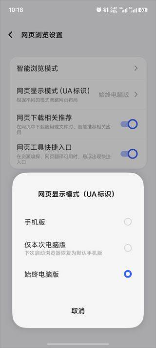 vivo浏览器官方版 v27.1.1.0安卓版