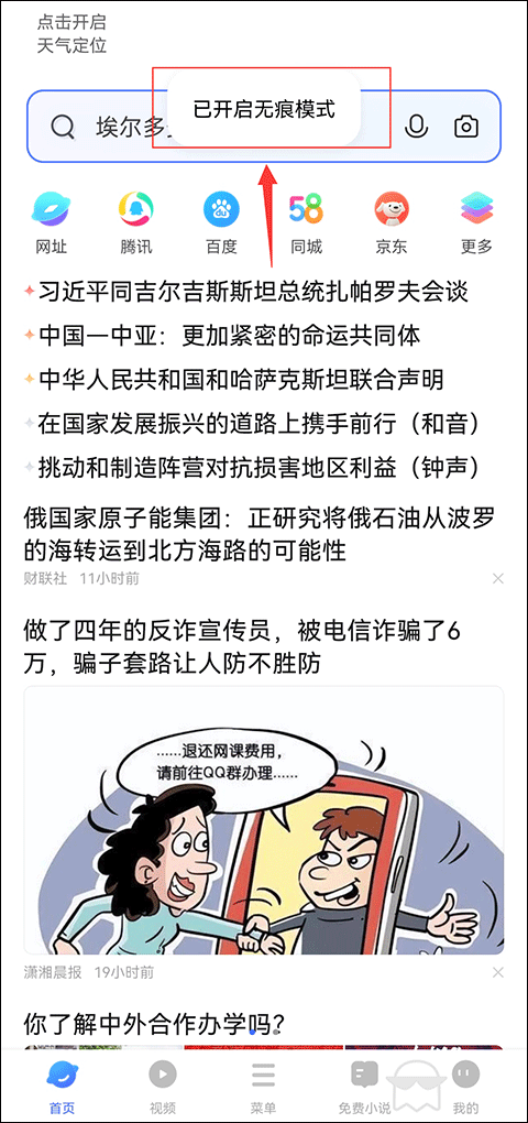 vivo浏览器官方版 v27.1.1.0安卓版