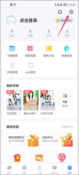 vivo浏览器官方版 v27.1.1.0安卓版