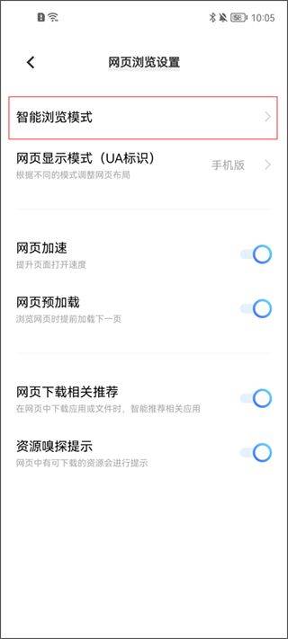 vivo浏览器官方版 v27.1.1.0安卓版
