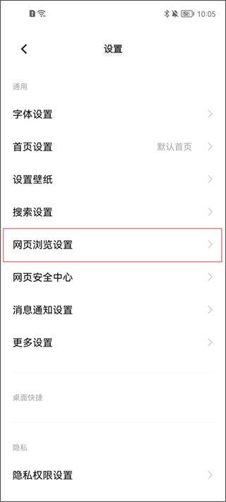 vivo浏览器官方版 v27.1.1.0安卓版