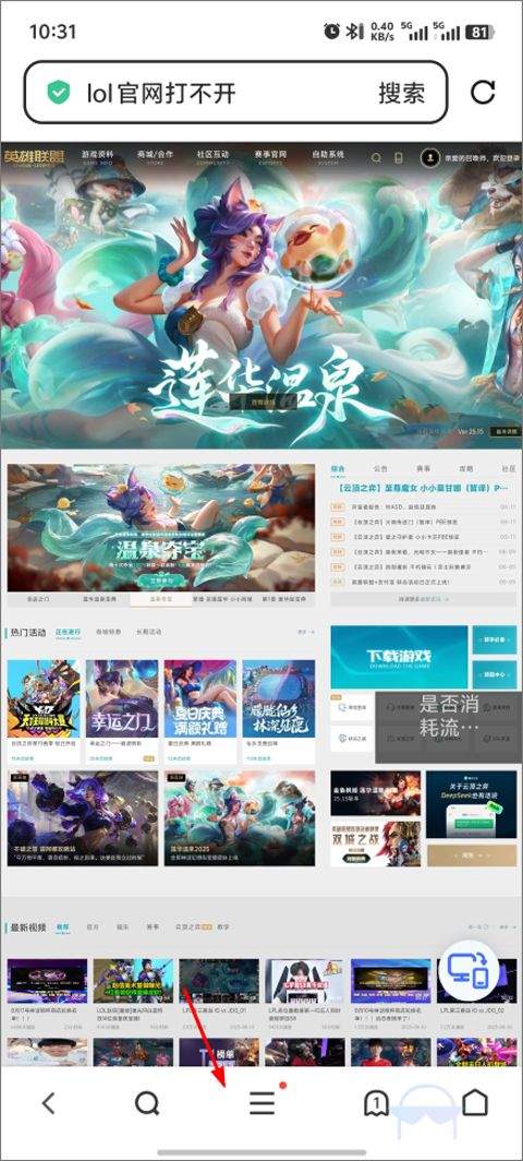 vivo浏览器官方版 v27.1.1.0安卓版