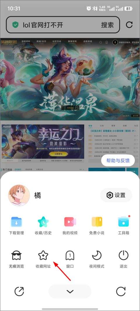 vivo浏览器官方版 v27.1.1.0安卓版