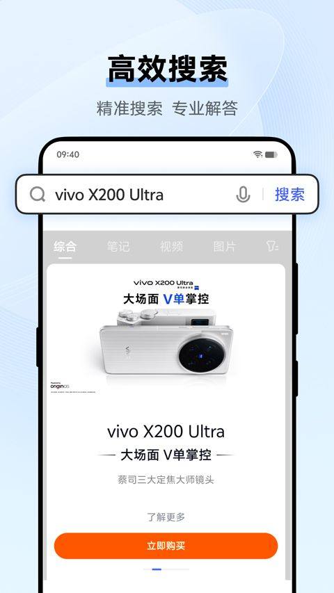 vivo浏览器官方版 v27.1.1.0安卓版