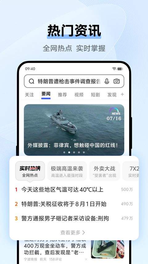vivo浏览器官方版 v27.1.1.0安卓版
