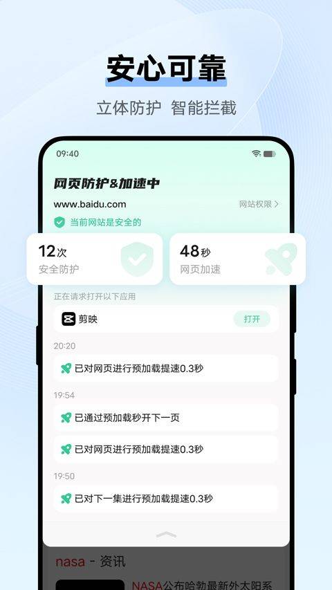 vivo浏览器官方版 v27.1.1.0安卓版