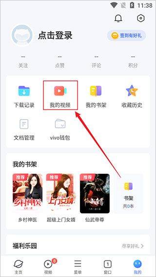 vivo浏览器旧版本 v12.2.0.0安卓版
