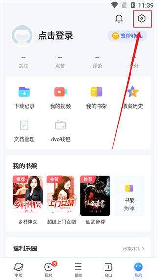 vivo浏览器旧版本 v12.2.0.0安卓版