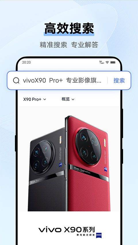 vivo浏览器旧版本 v12.2.0.0安卓版