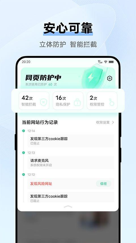vivo浏览器旧版本 v12.2.0.0安卓版