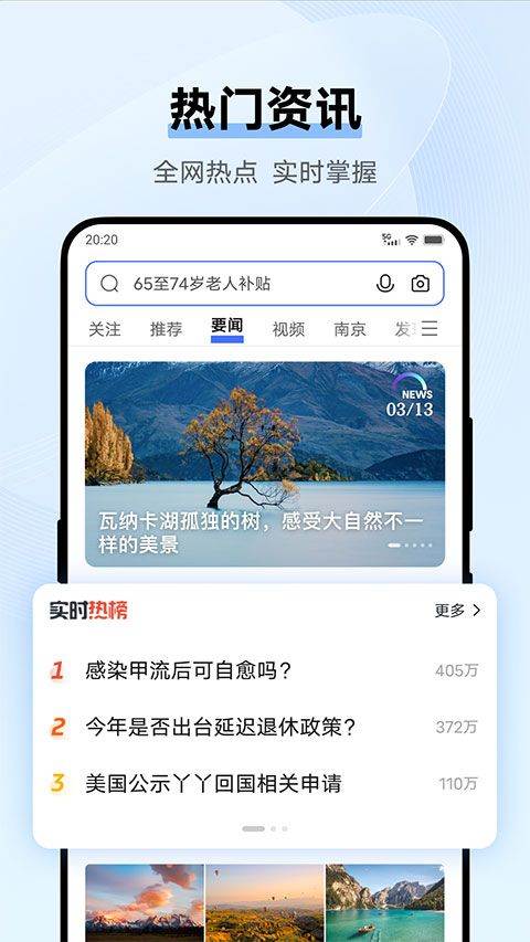 vivo浏览器旧版本 v12.2.0.0安卓版