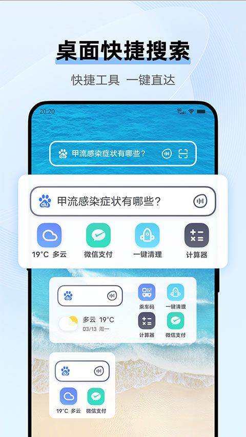 vivo浏览器旧版本 v12.2.0.0安卓版