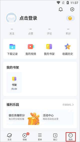 vivo浏览器最新版 v25.1.1.0安卓版