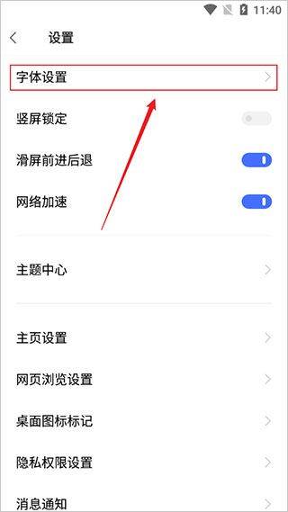 vivo浏览器最新版 v25.1.1.0安卓版