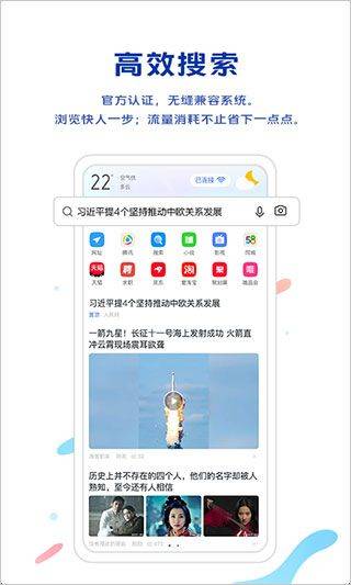 vivo浏览器最新版 v25.1.1.0安卓版