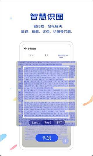vivo浏览器最新版 v25.1.1.0安卓版