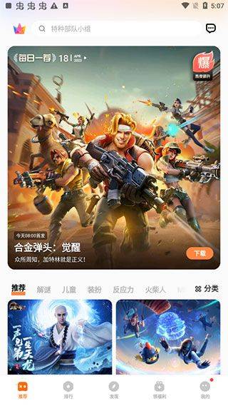 vivo游戏中心2026最新版本 v7.1.40.1安卓版
