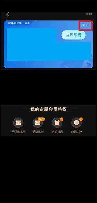 vivo游戏中心2026最新版本 v7.1.40.1安卓版