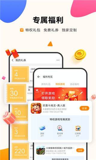 vivo游戏中心2026最新版本 v7.1.40.1安卓版