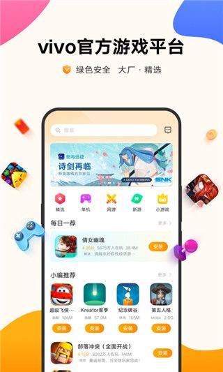 vivo游戏中心2026最新版本 v7.1.40.1安卓版