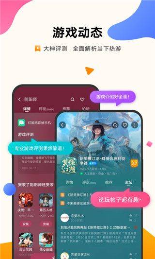 vivo游戏中心2026最新版本 v7.1.40.1安卓版