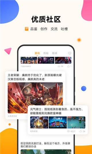 vivo游戏中心2026最新版本 v7.1.40.1安卓版
