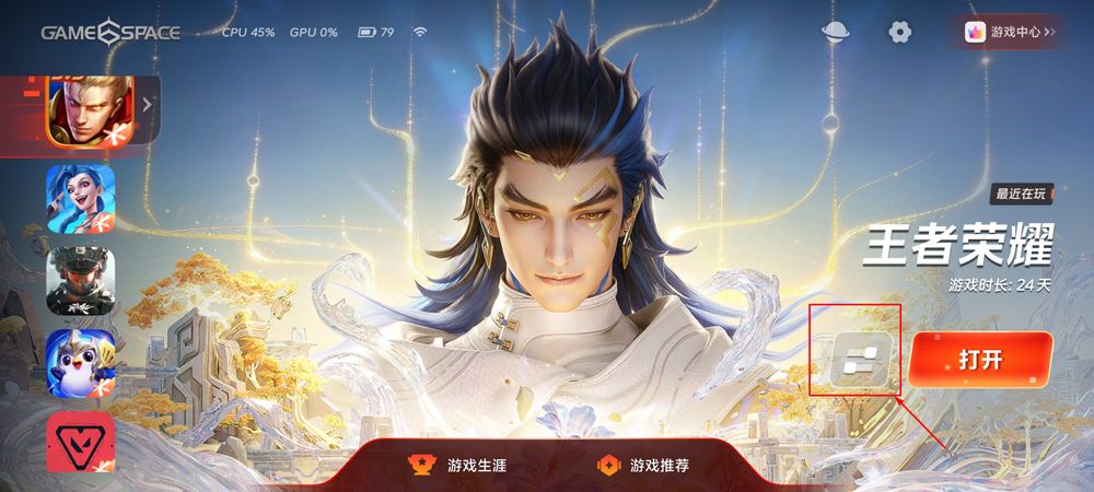 vivo游戏空间2026最新版本 v7.2.11.3安卓版