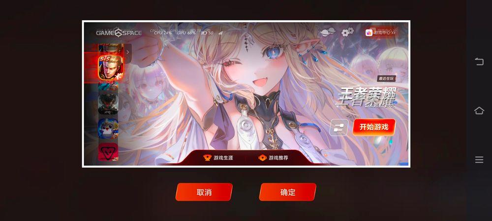 vivo游戏空间2026最新版本 v7.2.11.3安卓版