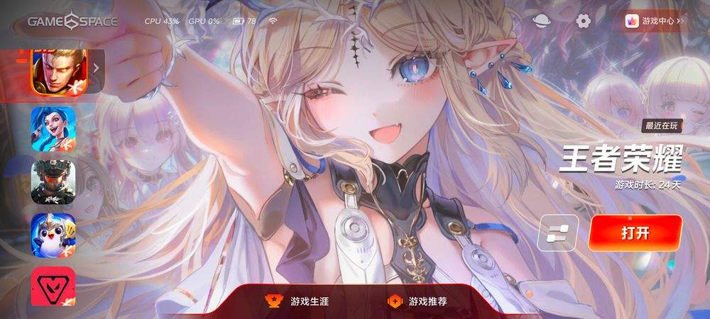 vivo游戏空间2026最新版本 v7.2.11.3安卓版