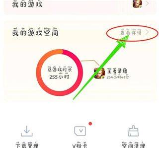 vivo游戏空间2026最新版本 v7.2.11.3安卓版