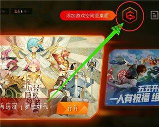 vivo游戏空间2026最新版本 v7.2.11.3安卓版
