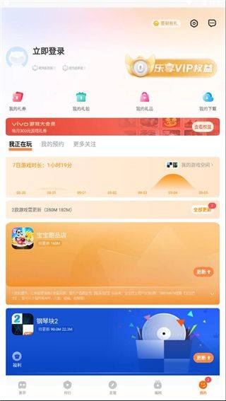 vivo游戏空间2026最新版本 v7.2.11.3安卓版