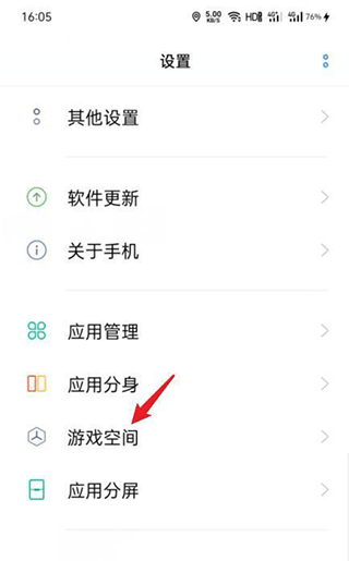 vivo游戏空间2026最新版本 v7.2.11.3安卓版
