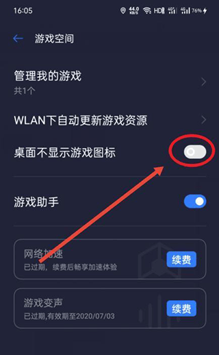 vivo游戏空间2026最新版本 v7.2.11.3安卓版