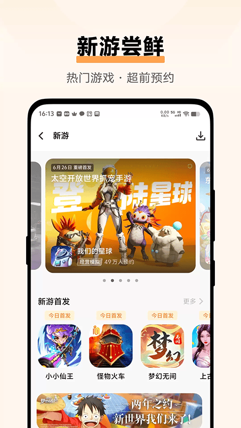vivo游戏空间2026最新版本 v7.2.11.3安卓版
