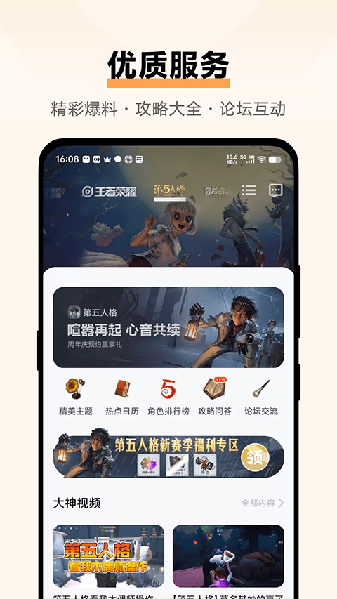 vivo游戏空间2026最新版本 v7.2.11.3安卓版