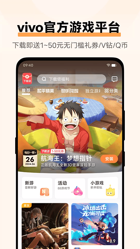 vivo游戏空间2026最新版本 v7.2.11.3安卓版