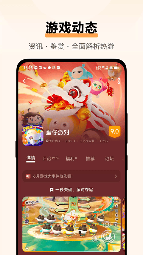 vivo游戏空间2026最新版本 v7.2.11.3安卓版
