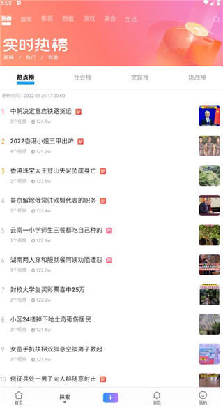 vivo短视频官方正版 vivo短视频官方正版