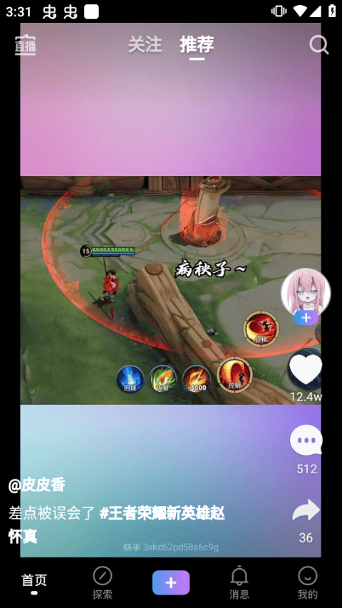 vivo短视频最新版 v13.8.00.1官方版