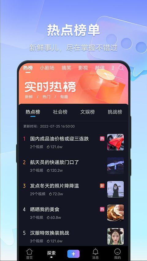 vivo短视频最新版 v13.8.00.1官方版