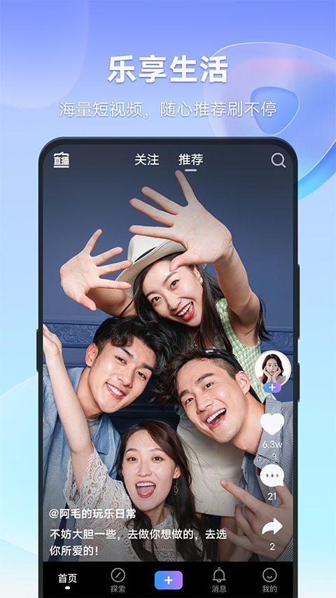 vivo短视频最新版 v13.8.00.1官方版