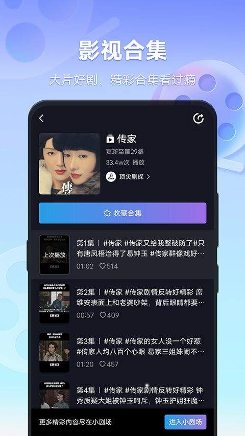 vivo短视频最新版 v14.5.00.1官方版