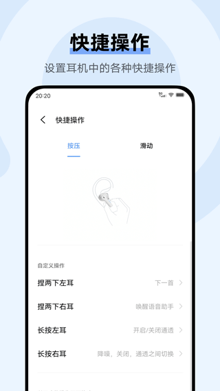 vivo耳机app最新版 v5.0.2.2.30.7 安卓版