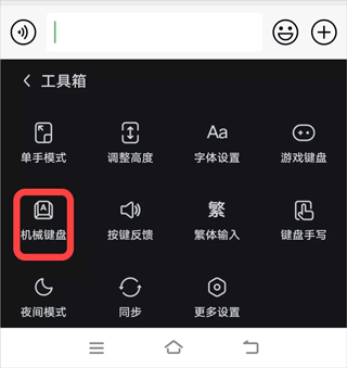 vivo输入法app v3.7.6.2603130安卓版