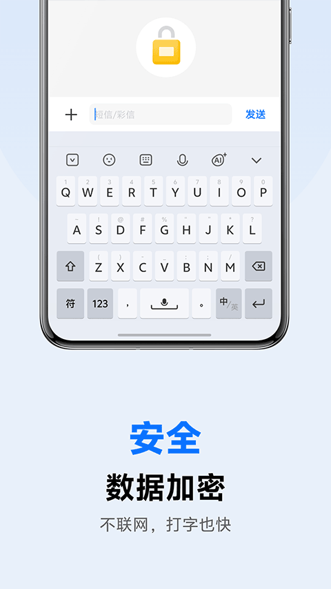 vivo输入法app v3.7.6.2603130安卓版