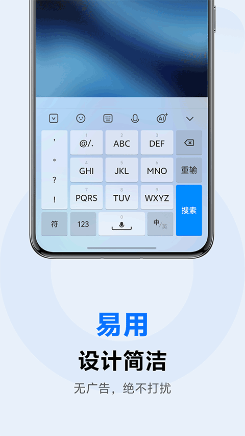 vivo输入法app v3.7.7.2604070安卓版