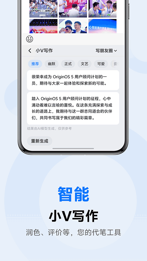 vivo输入法app v3.7.7.2604070安卓版