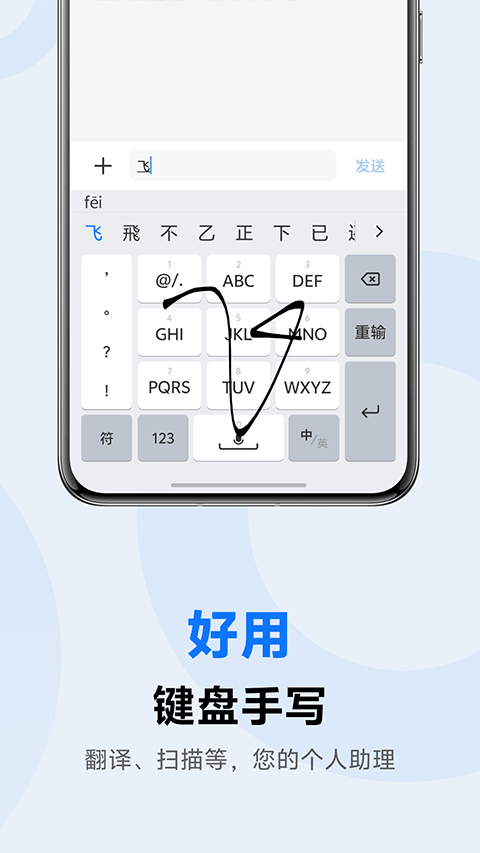 vivo输入法app v3.7.7.2604070安卓版